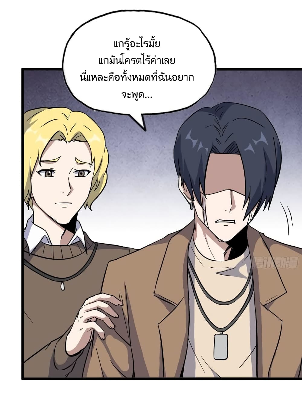 I Am Carrying Gold From The Post Apocalyptic World ตอนที่ 399 (33)